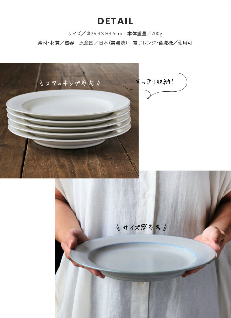 日本陶器品牌Minorutouki 美濃燒 CURIO系列 26公分 陶瓷盤|盤子