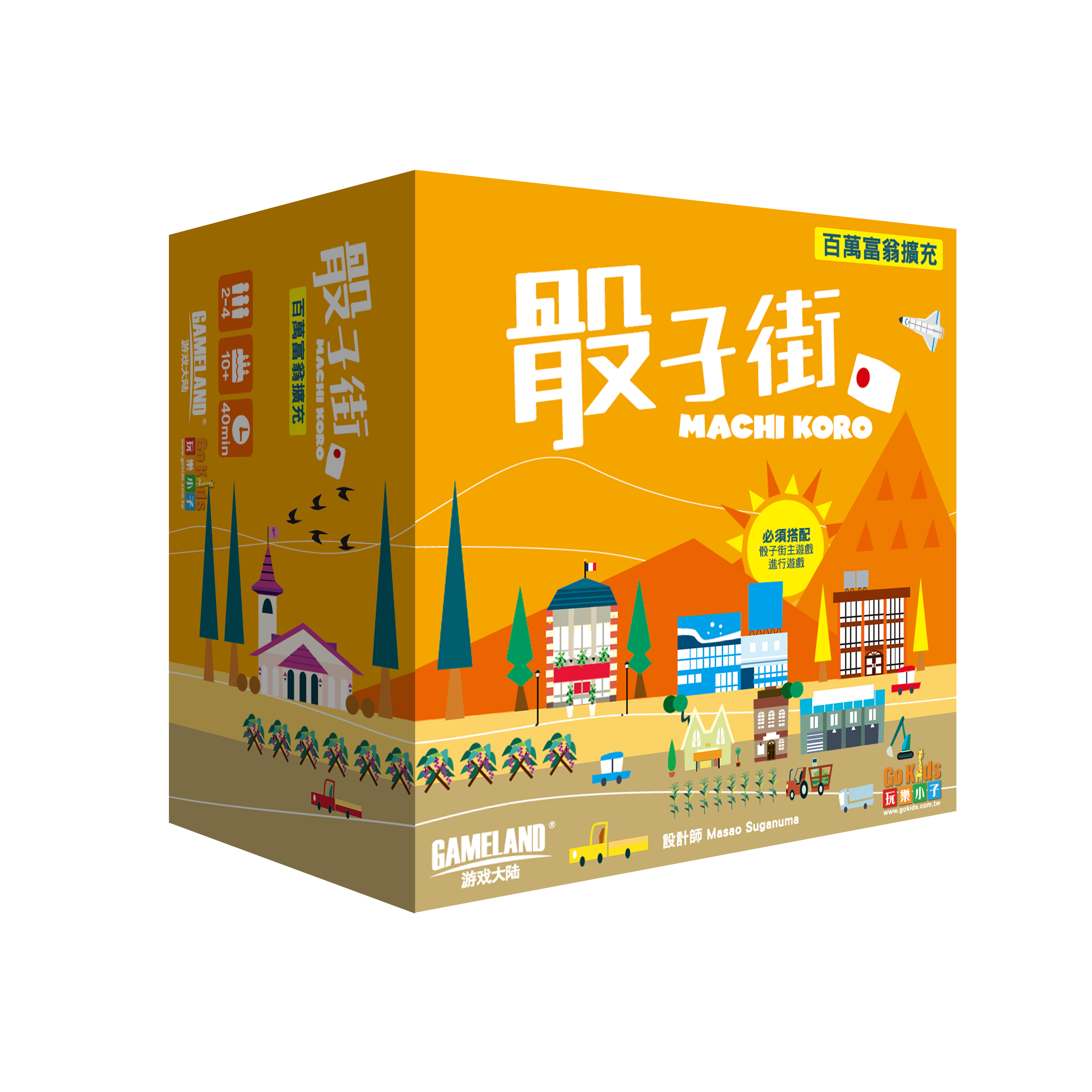 Machi Koro : Millionaire's Row 骰子街:百萬富翁 擴充