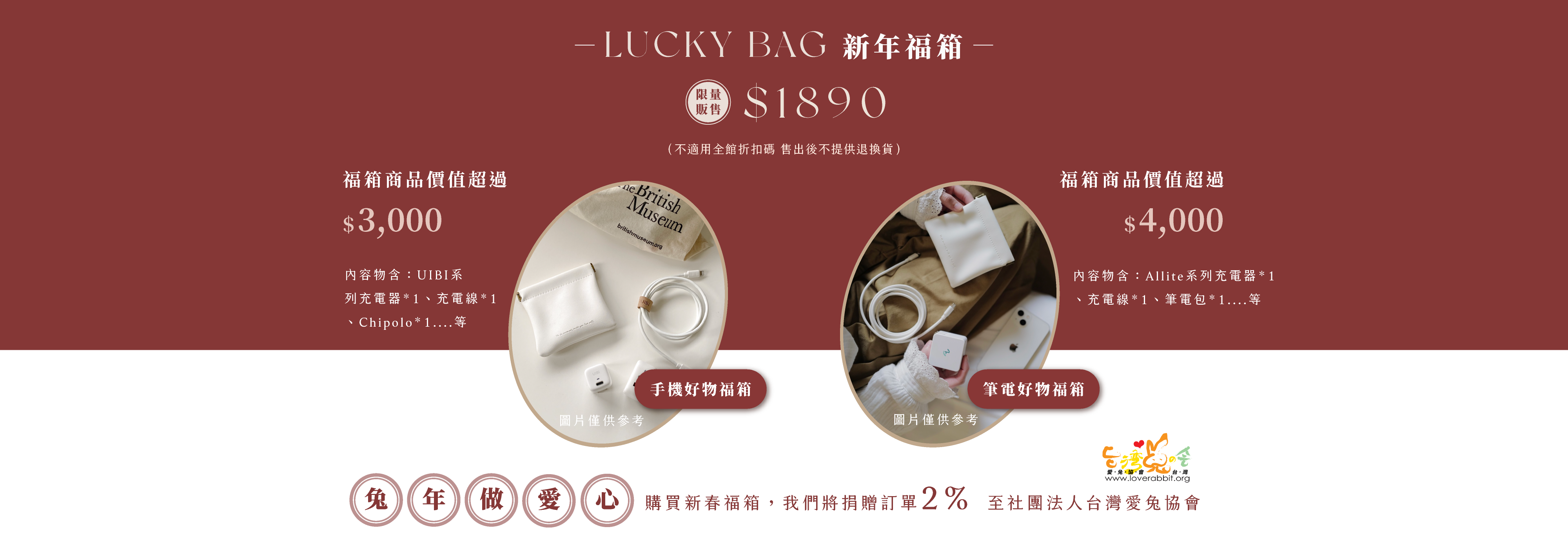 Onemore 限量福箱