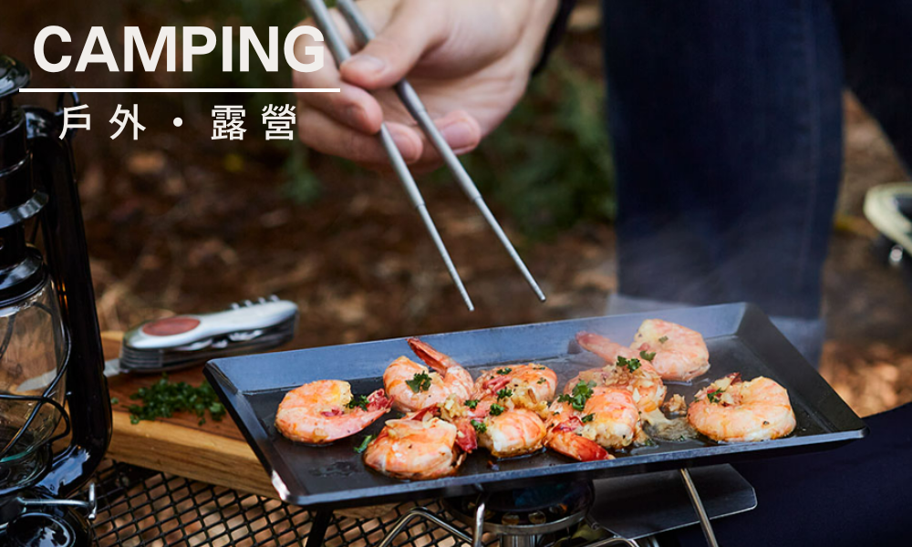 戶外露營用品