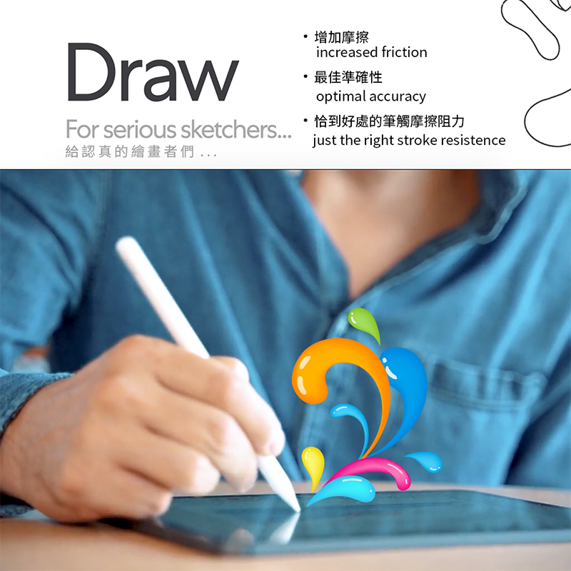 DrawFor serious sketchers給認真的繪畫者們...增加摩擦increased friction最佳準確性optimal accuracy恰到好處的筆觸摩擦阻力just the right stroke resistence