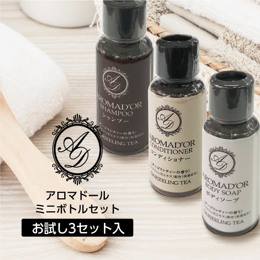 AROMAD’OR - 豐盈泡沫茶香輕便套裝 (洗頭水、護髮素、沐浴露) 30ml