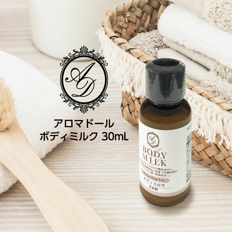 AROMAD’OR -【Travel size】Rich Tea Body Lotion 30ml