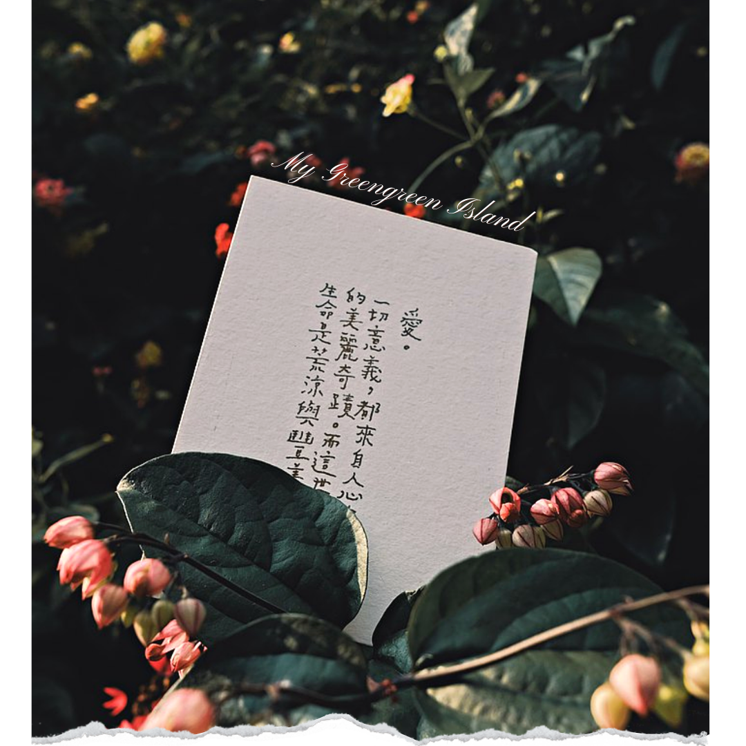 My Greengreen Island Postcard－Life is a miracle (Taiwanese Stationery Brand)