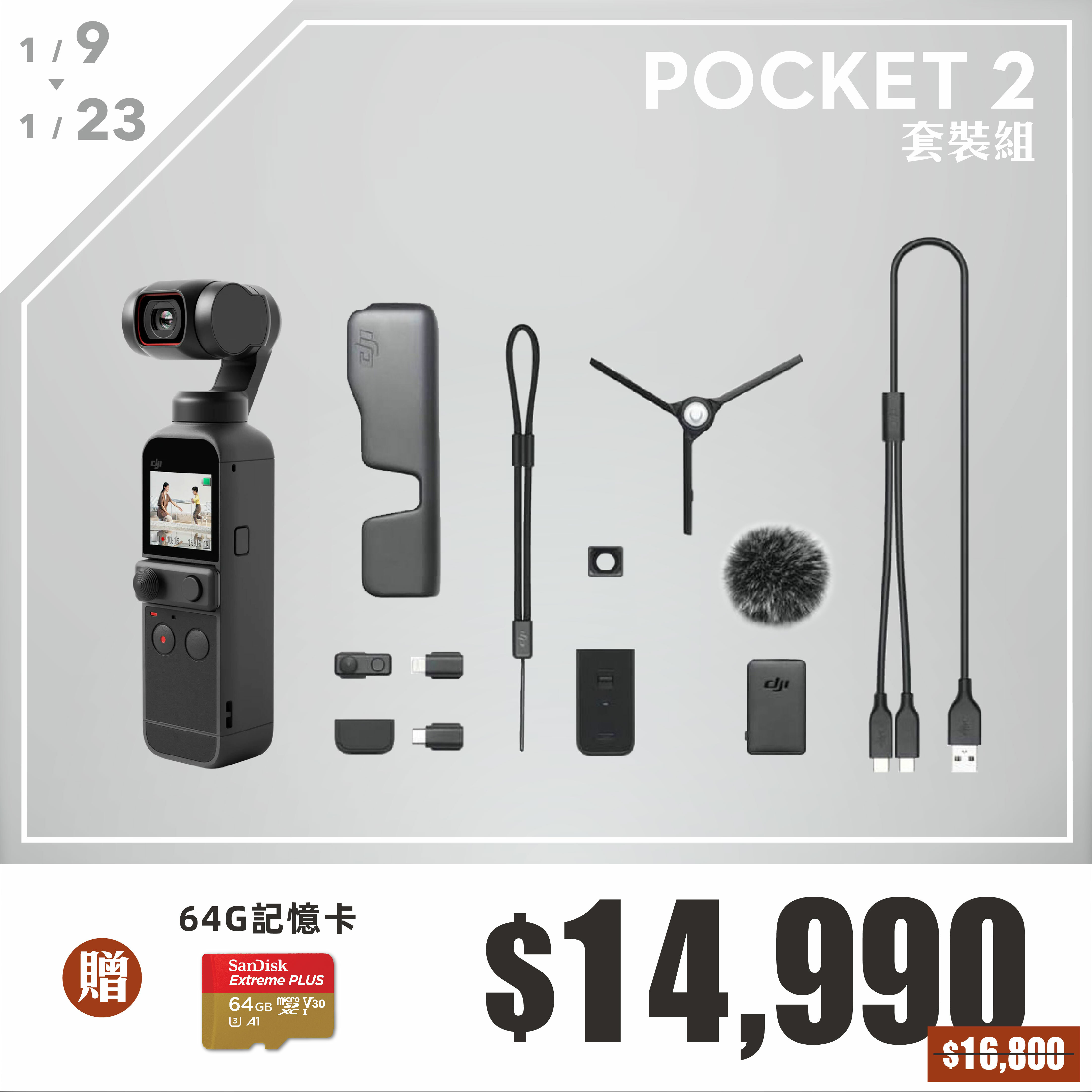 定価の88％ＯＦＦ 牧原本店国内正規品 DJI POCKET 2 黒 Pocket