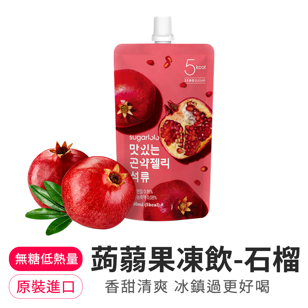 【BK SHOP】蒟蒻果凍飲-石榴風味150ml