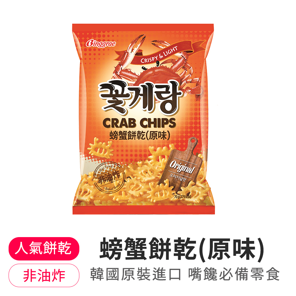 【BK SHOP】Binggrae螃蟹餅乾(原味)70g