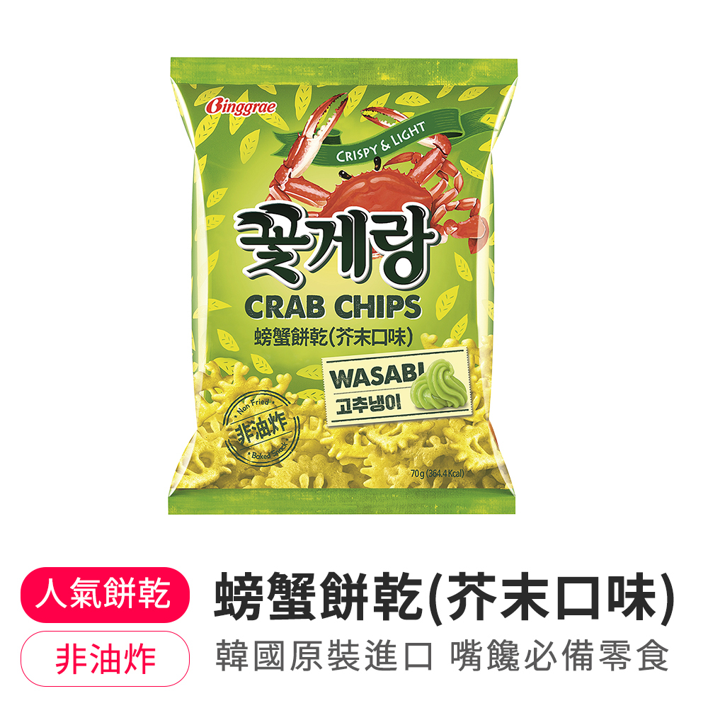 【BK SHOP】Binggrae螃蟹餅乾(芥末)70g