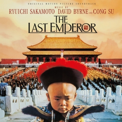坂本龍一 Ryuichi Sakamoto, David Byrne, 蘇聰 Cong Su - THE LAST EMPEROR 末代皇帝溥儀 OST LP