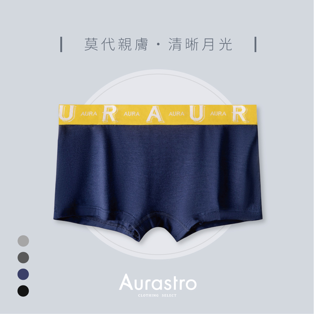 Aurastro清晰月光 莫代爾平口內褲