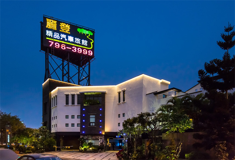 麗登精品汽車旅館 飯店外觀