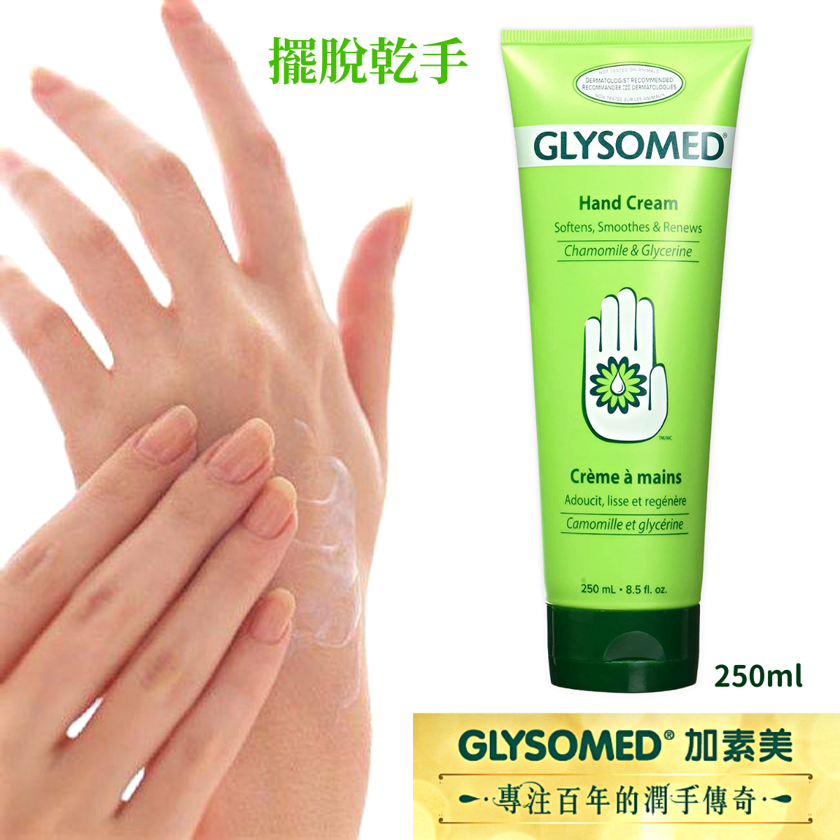 Glysomed hand deals cream