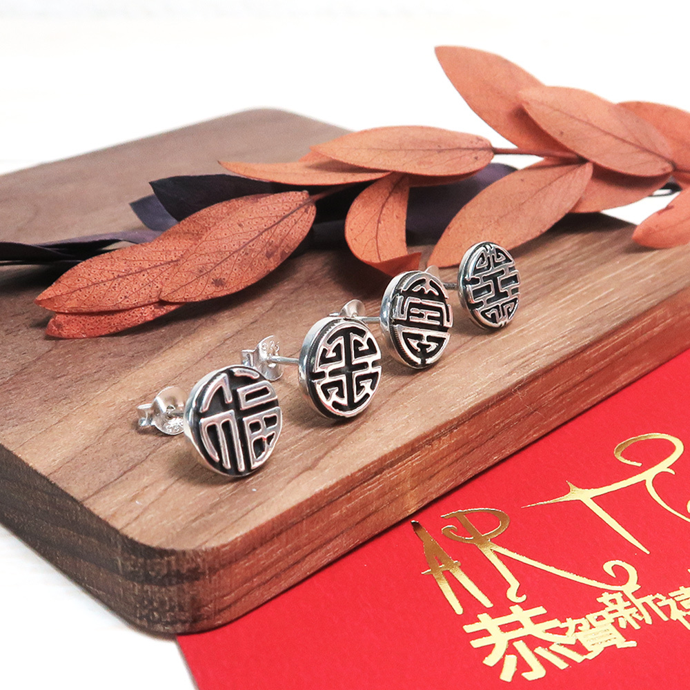 福祿壽喜 喜氣吉祥 925純銀耳環