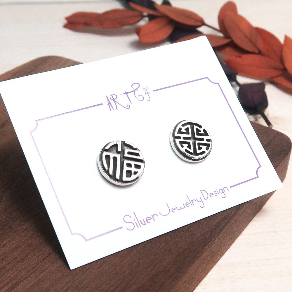 福祿壽喜 喜氣吉祥 925純銀耳環