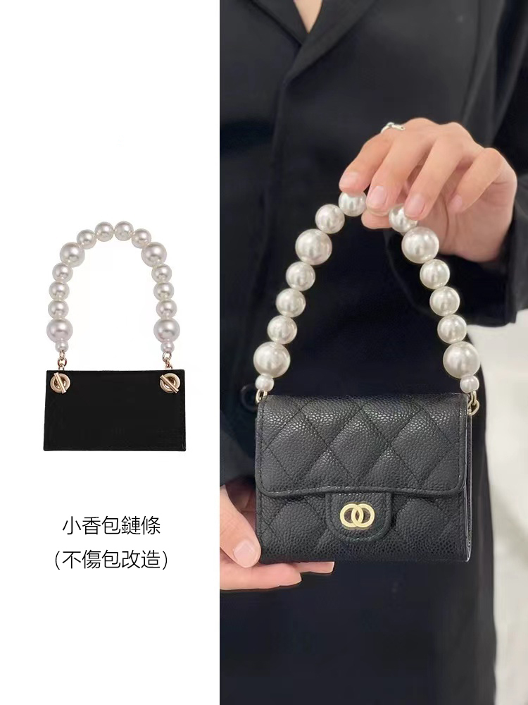 手工坊小香卡包改造鏈條包包錢包手拎珍珠腋下短肩帶單買配件