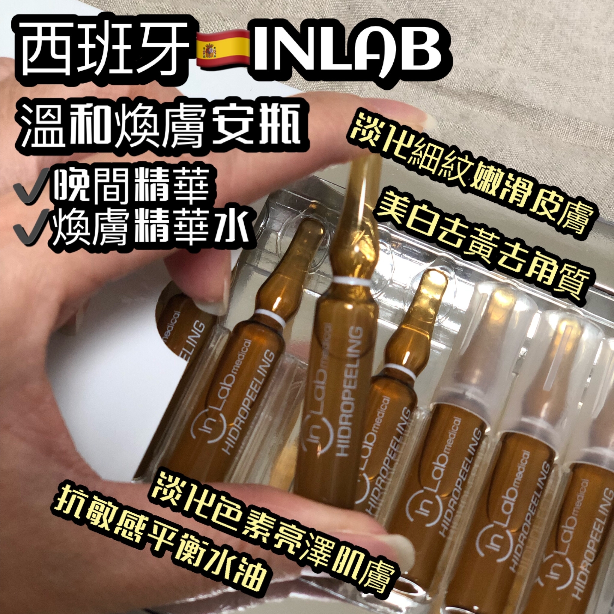 AMPOULES HIDROPEELING 溫和去角質安瓶 2ml x 10pcs