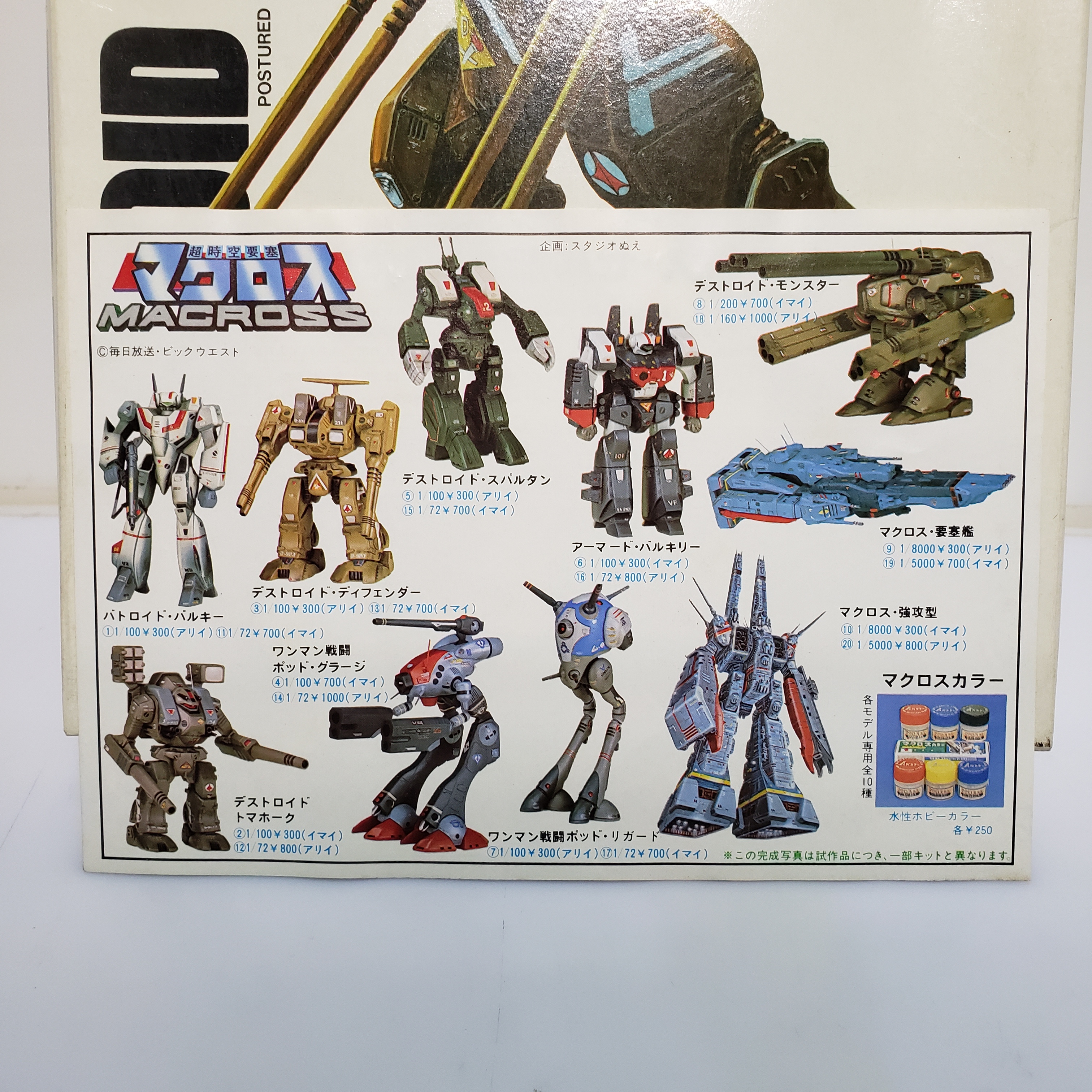 超時空要塞マクロス DESTROID DEFENDER Bandai Macross 1/72 Scale Destroid Defender ADR-04-MKX