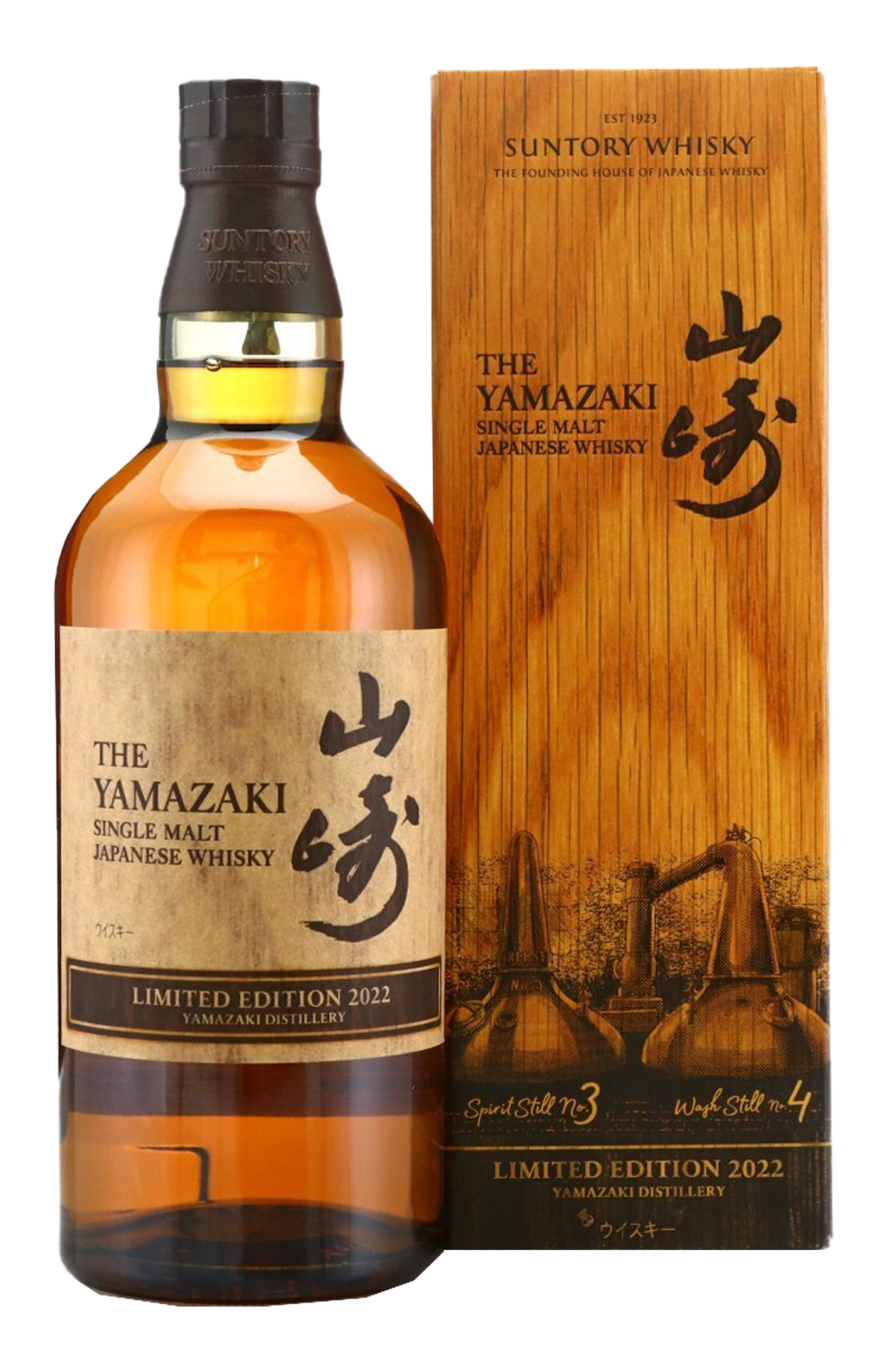 Yamazaki Limited Edition 2022