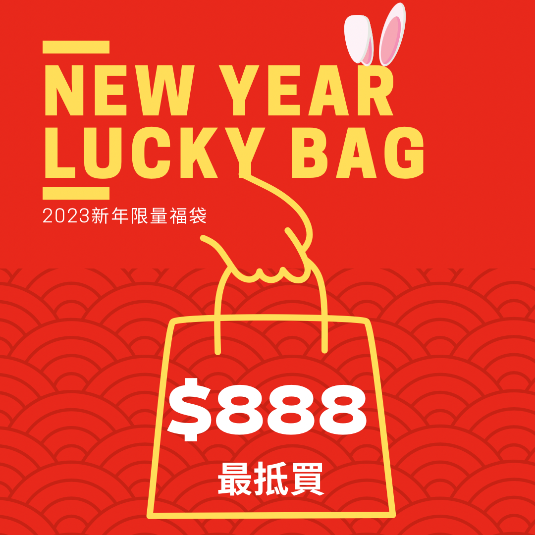 【福袋年度企劃】搶手貨 最抵買 ！