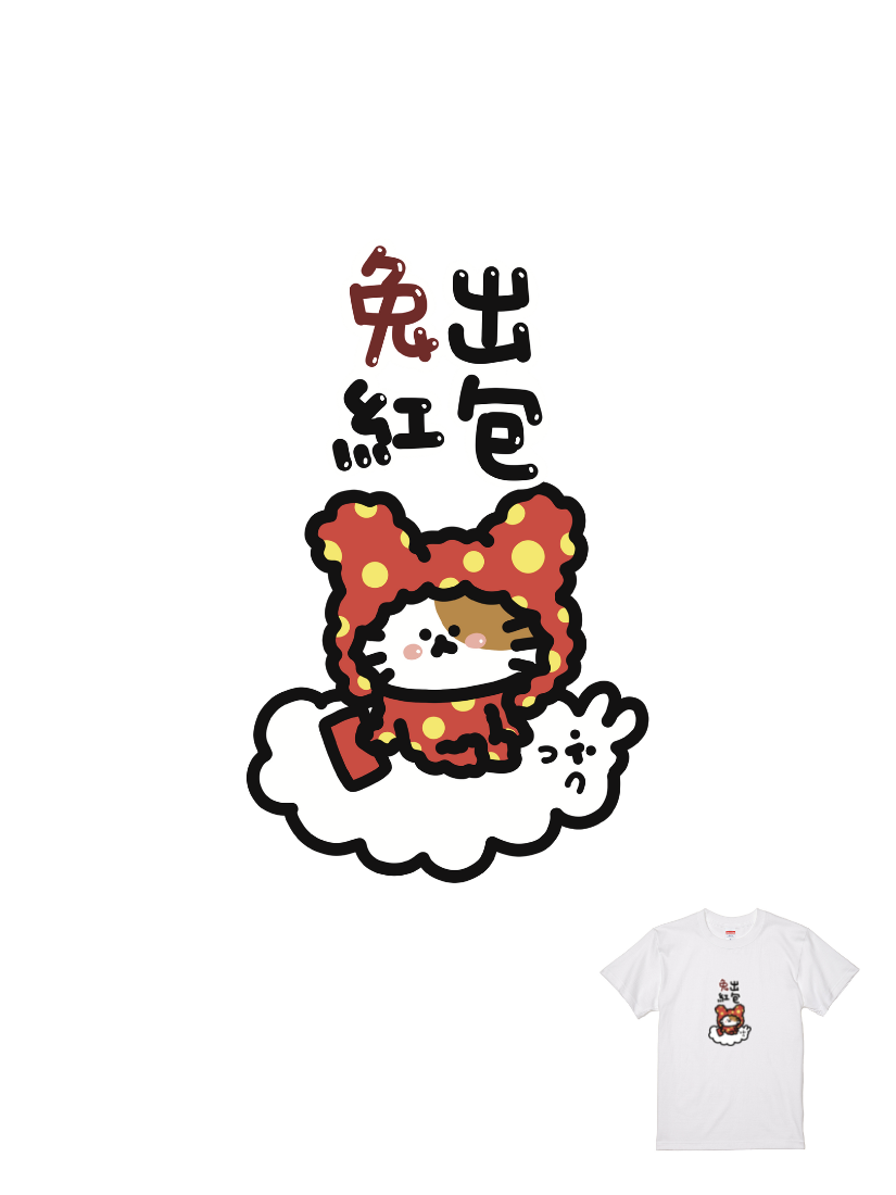 渣男熊宇宙觀聯名T | 104330121