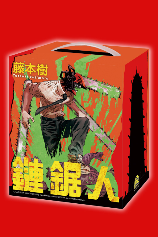 鏈鋸人盒裝 #1-11