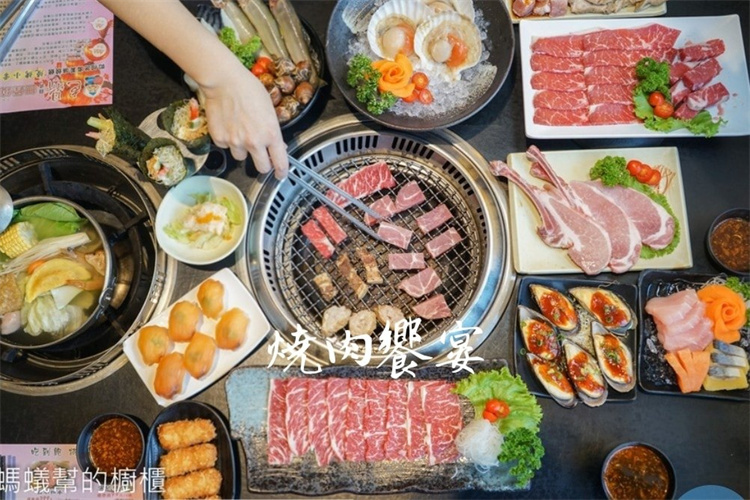 色鼎日式燒肉 饗宴