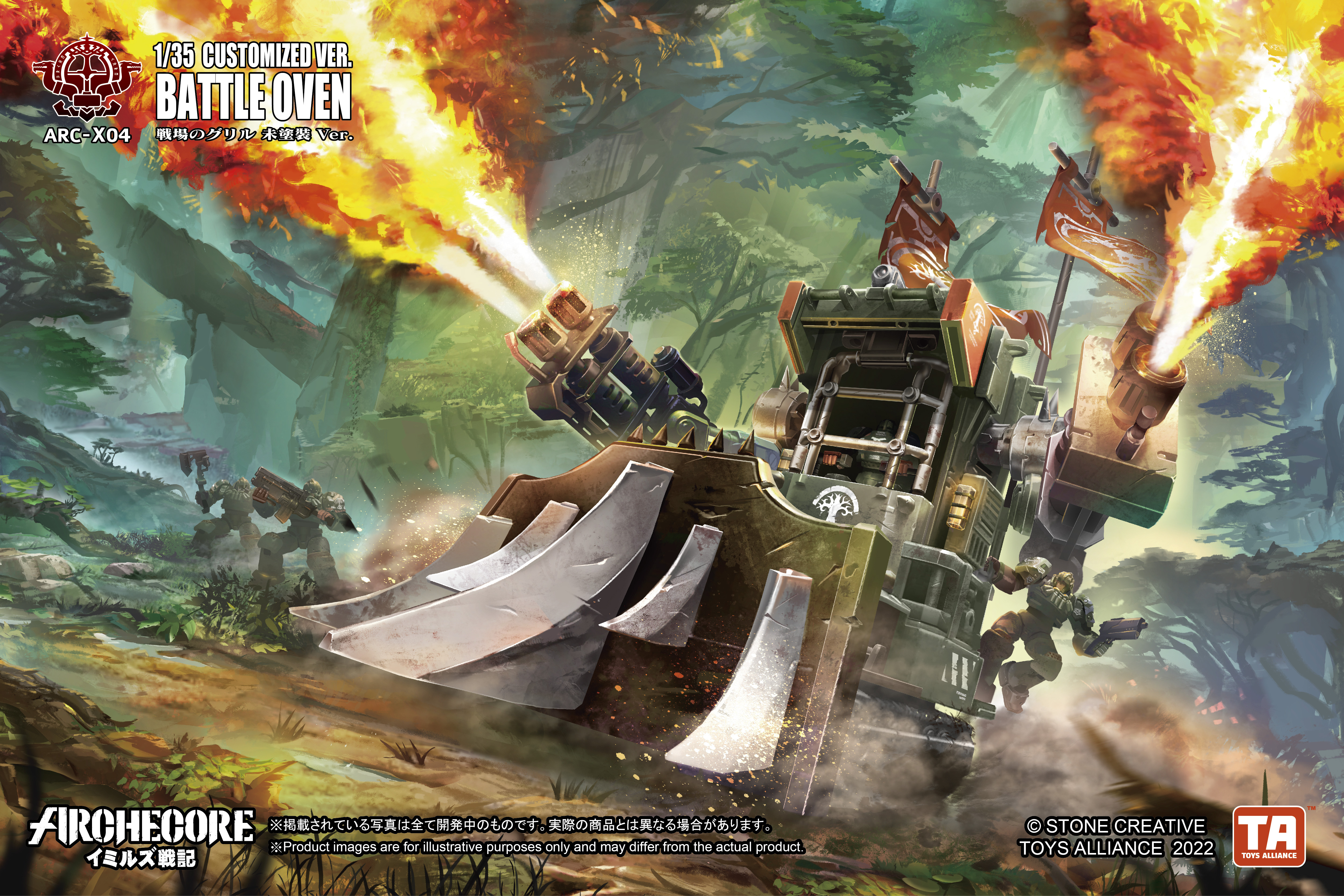 Toys Alliance X Archecore ARC-X04 未塗裝版 戰鬥烤爐