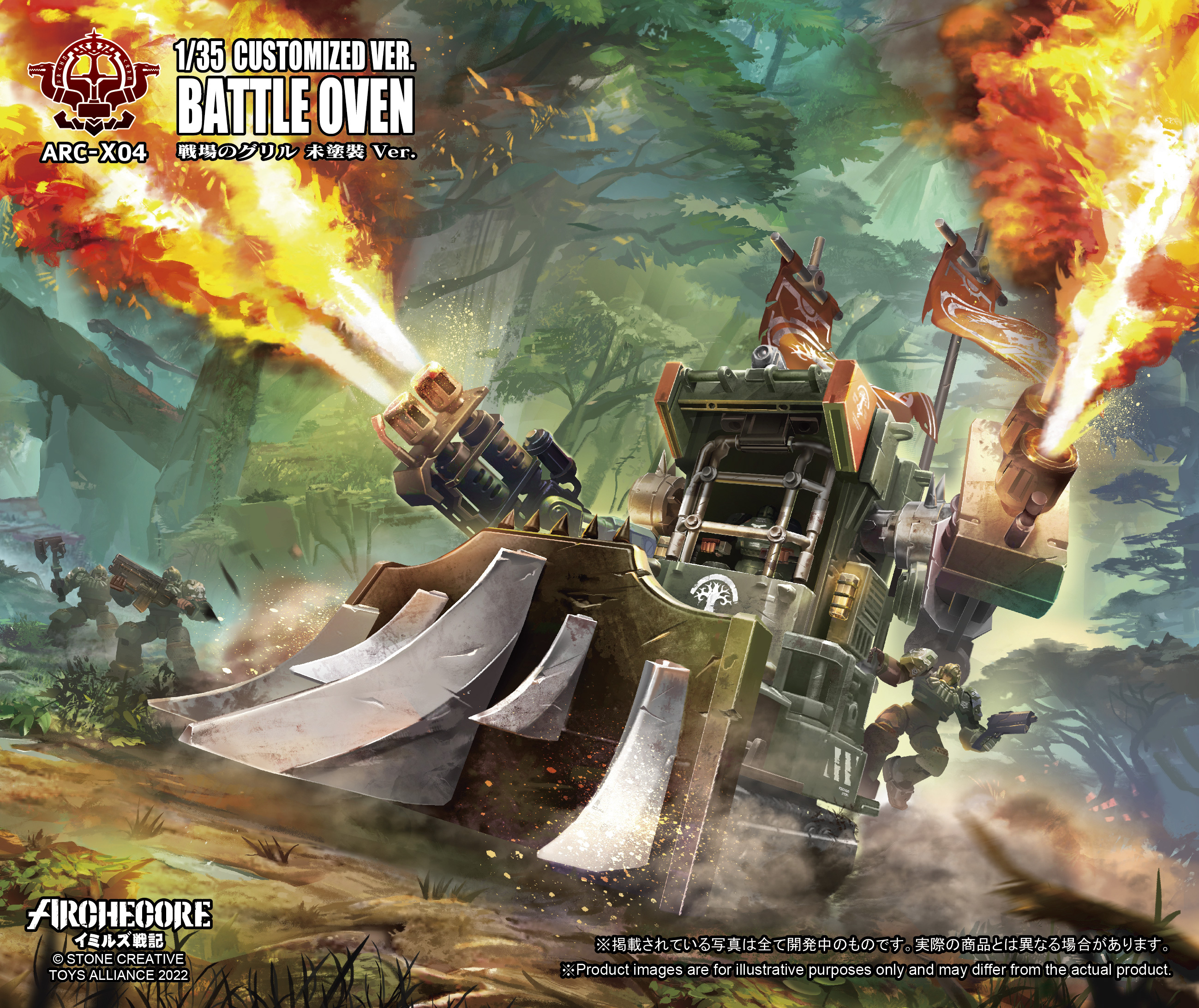 Toys Alliance X Archecore ARC-X04 未塗裝版 戰鬥烤爐