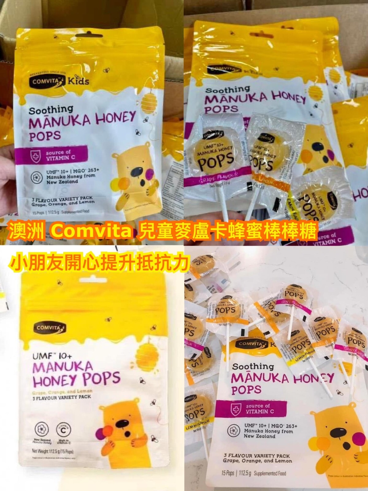 澳洲Comvita兒童麥盧卡蜂蜜棒棒糖15支