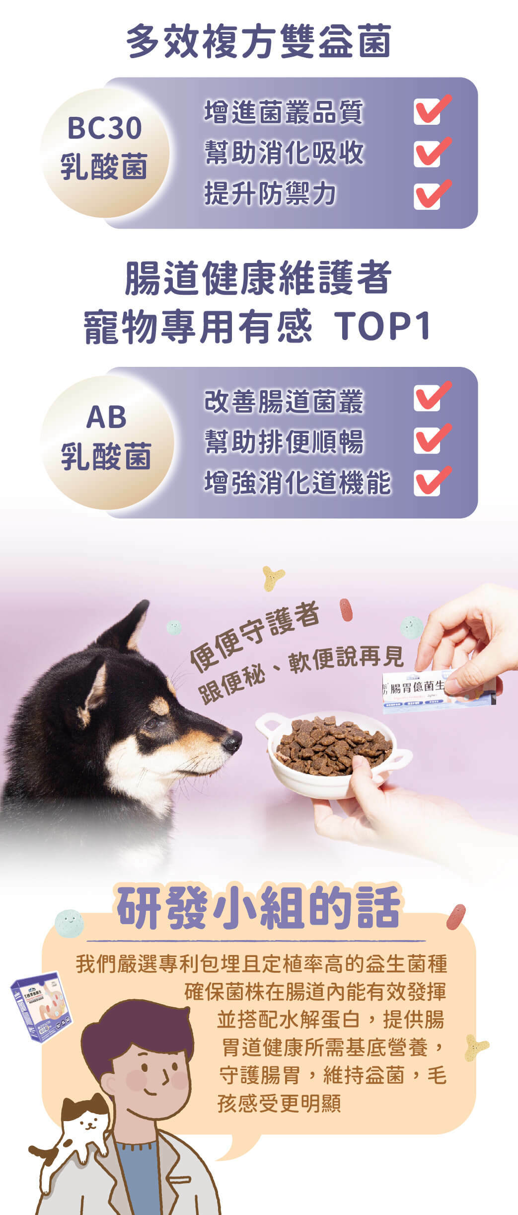 Blue Bay倍力® 腸胃億菌生