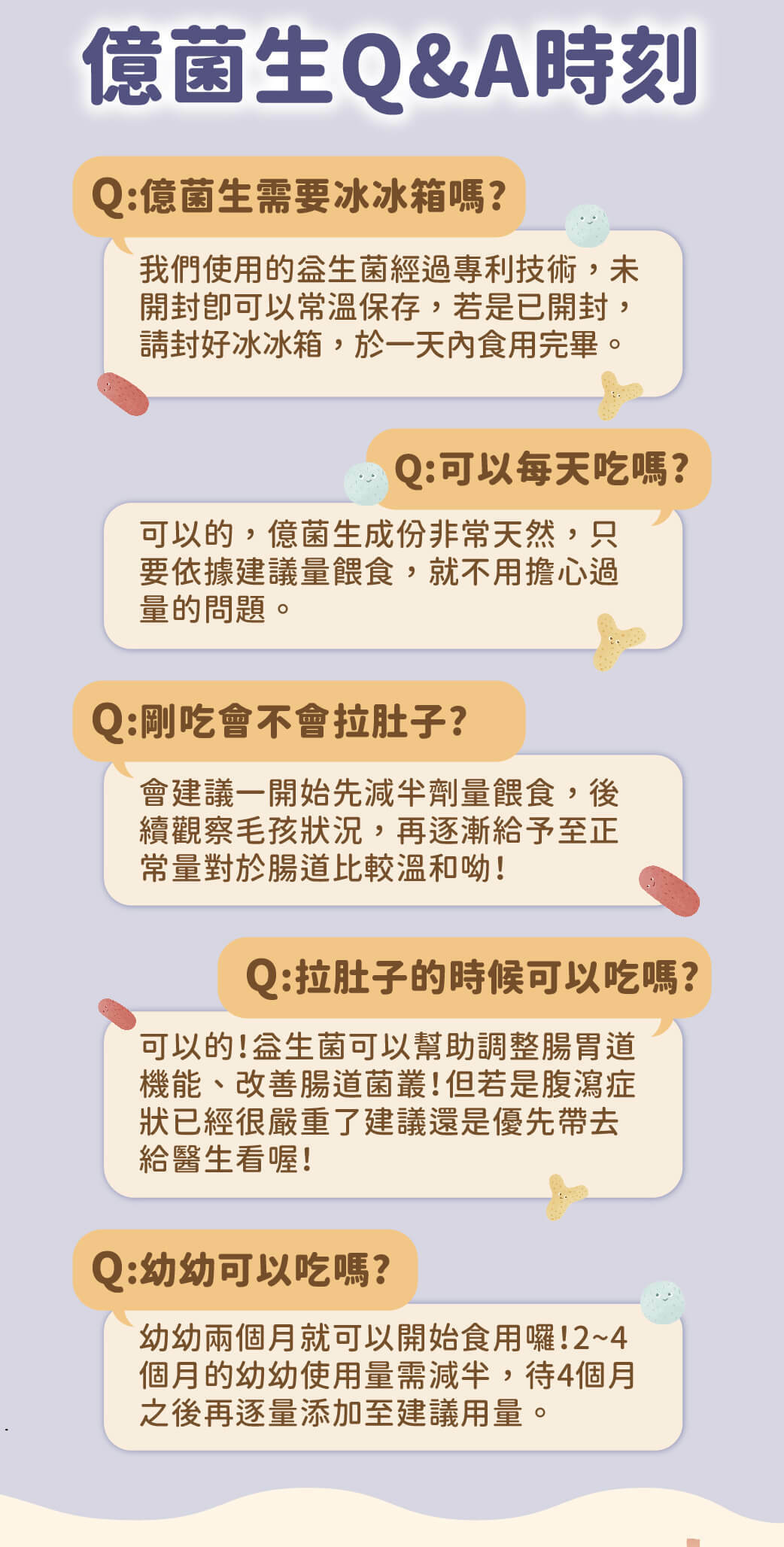 Blue Bay倍力® 腸胃億菌生