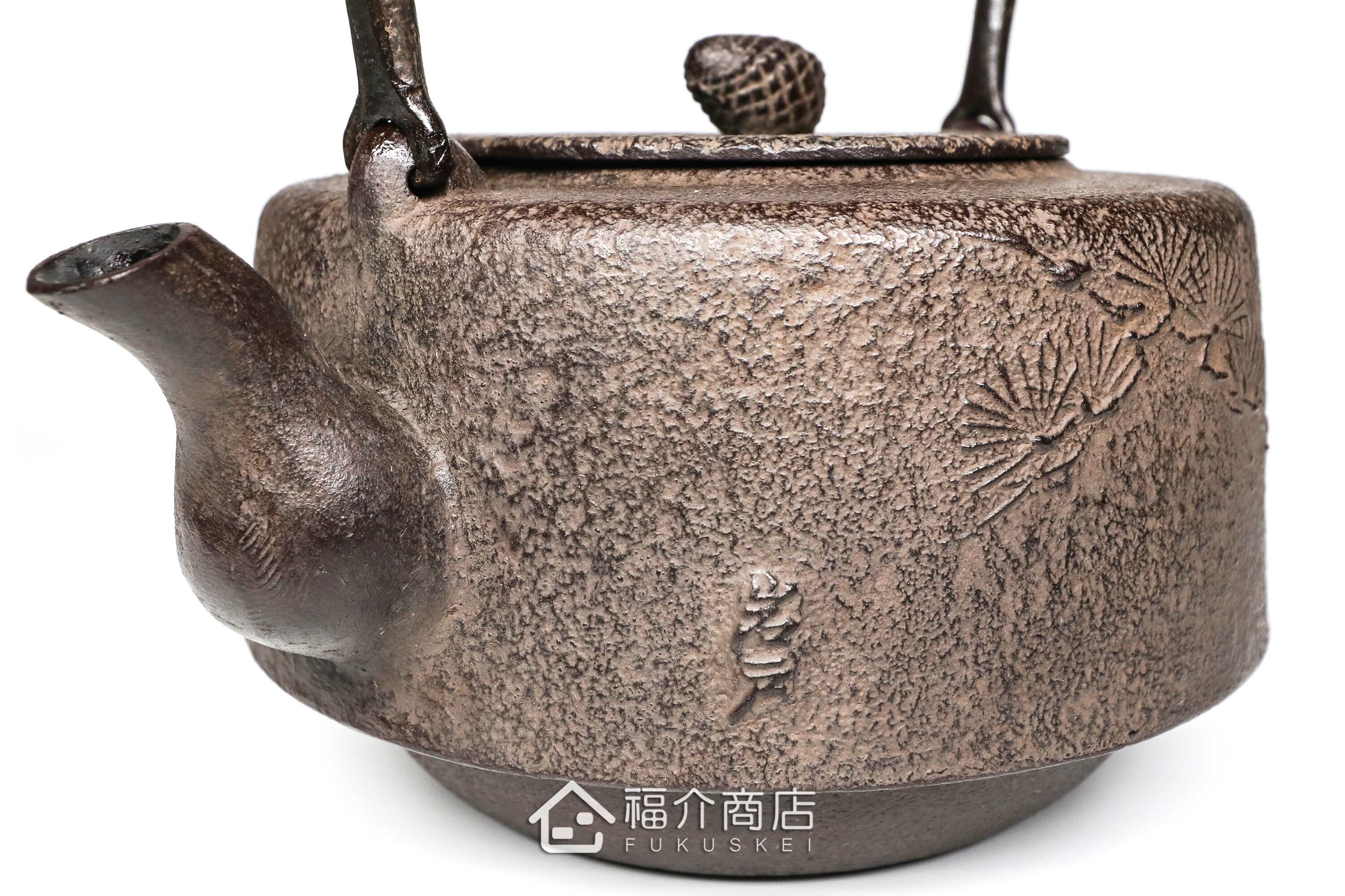 岩戶賢一郎落款的日本鐵壺