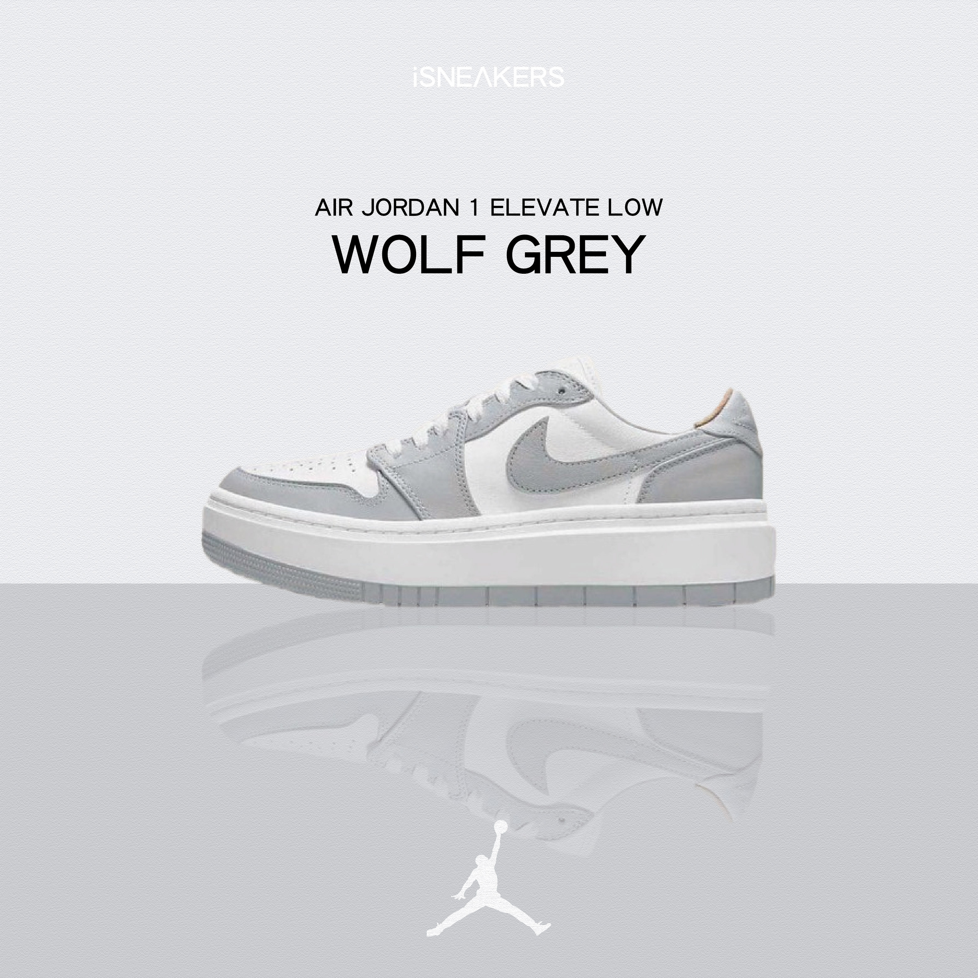 iSNEAKERS | Air Jordan 1 Elevate Low "Wolf Grey" 灰白厚底 DH7004-100