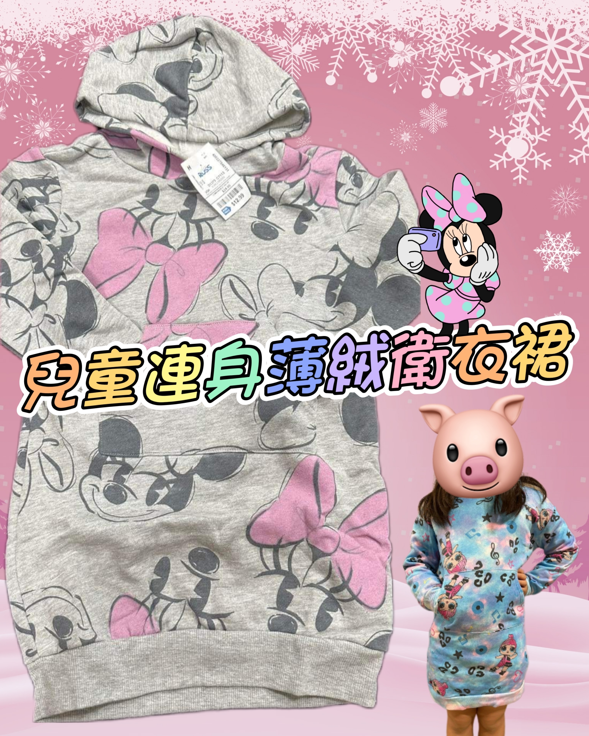 (現貨) 兒童連身薄絨衛衣裙