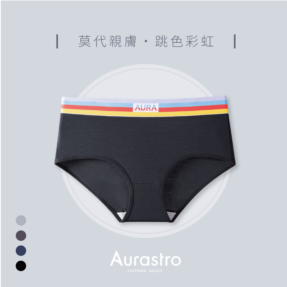 Aurastro彩虹系列 莫代爾三角內褲