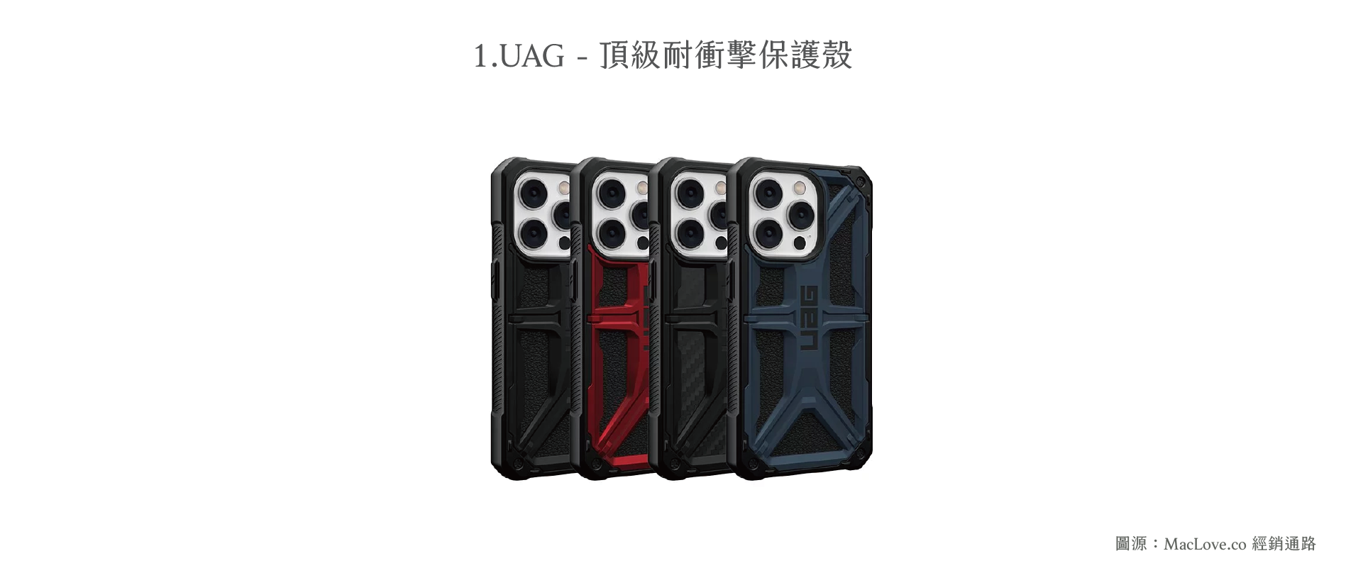 UAG