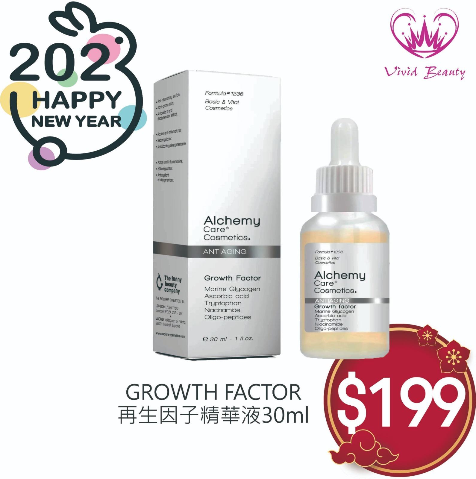 GROWTH FACTOR 再生因子精華液30ML