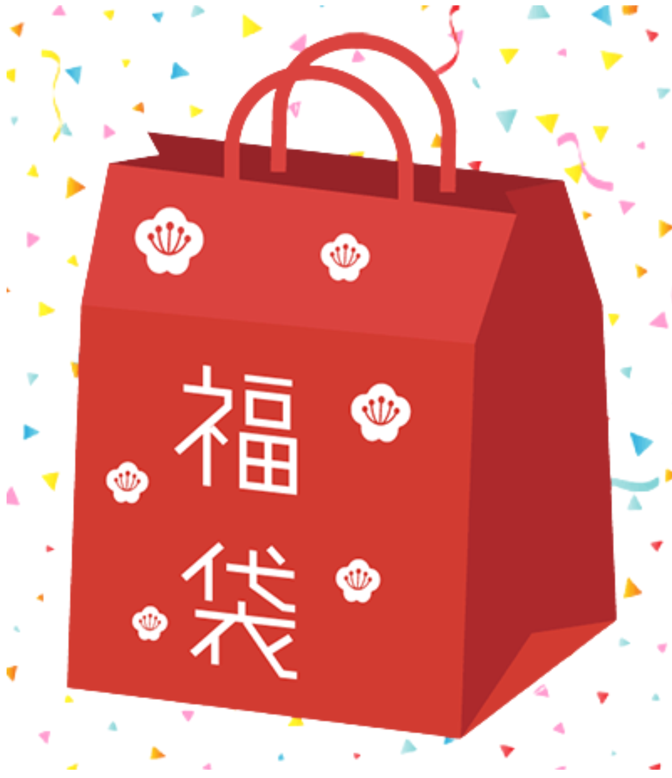 新春限定福袋