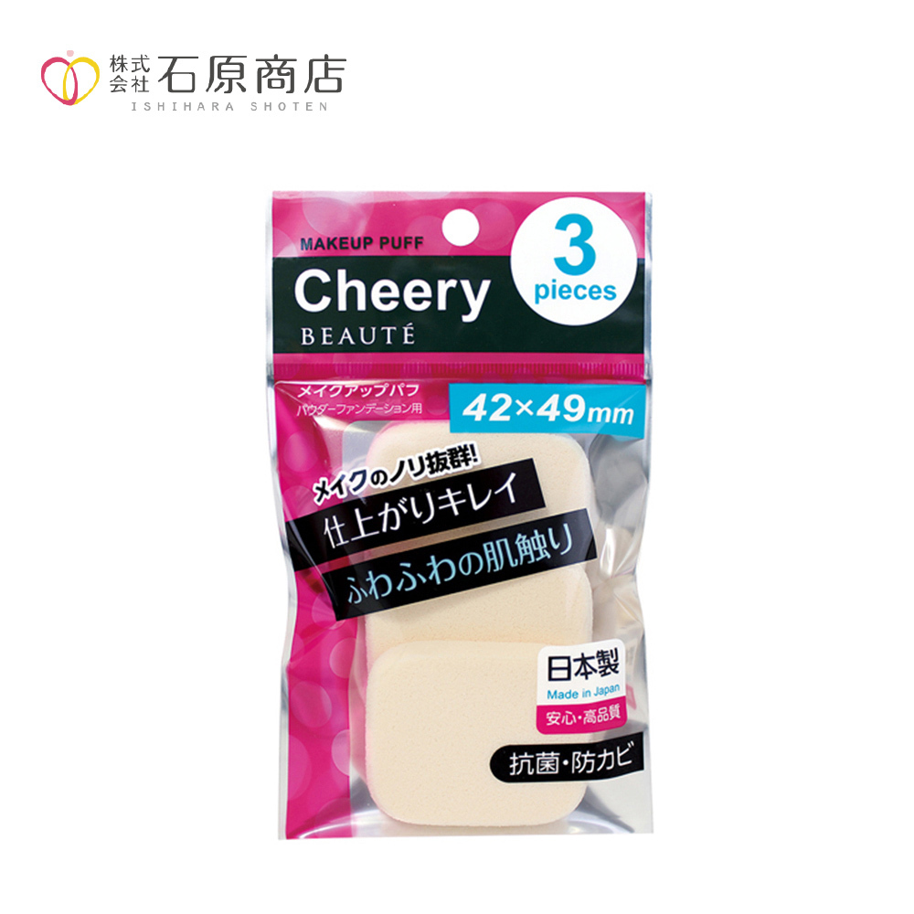 石原商店 IH櫻桃肌粉餅撲角型S3入/CB-3205 日本製