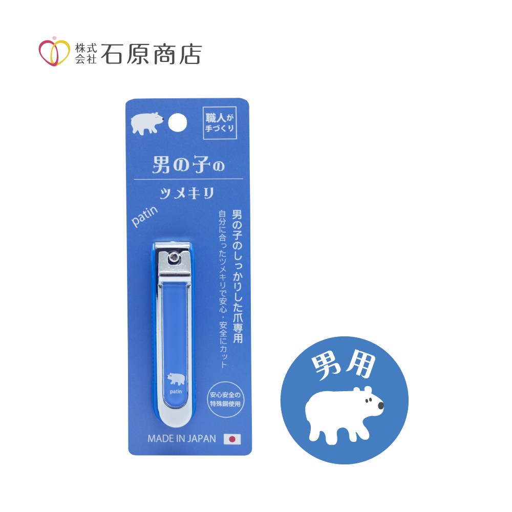 石原商店 IH安全平口指甲剪1入/男用 日本製