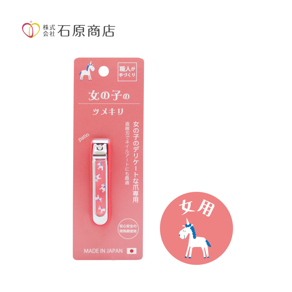 石原商店 IH安全平口指甲剪1入/女用 日本製