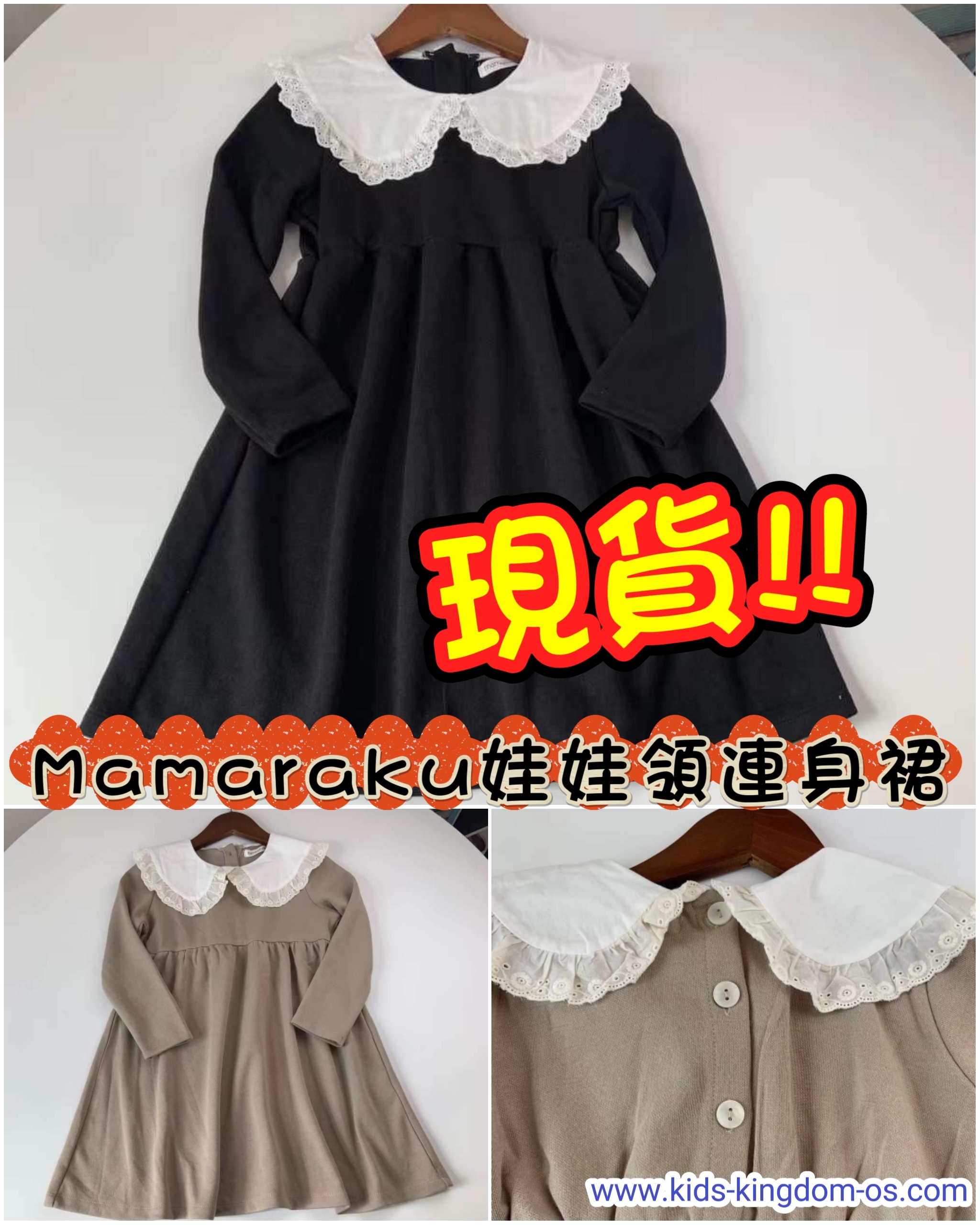 (現貨) Mamaraku娃娃領連身裙