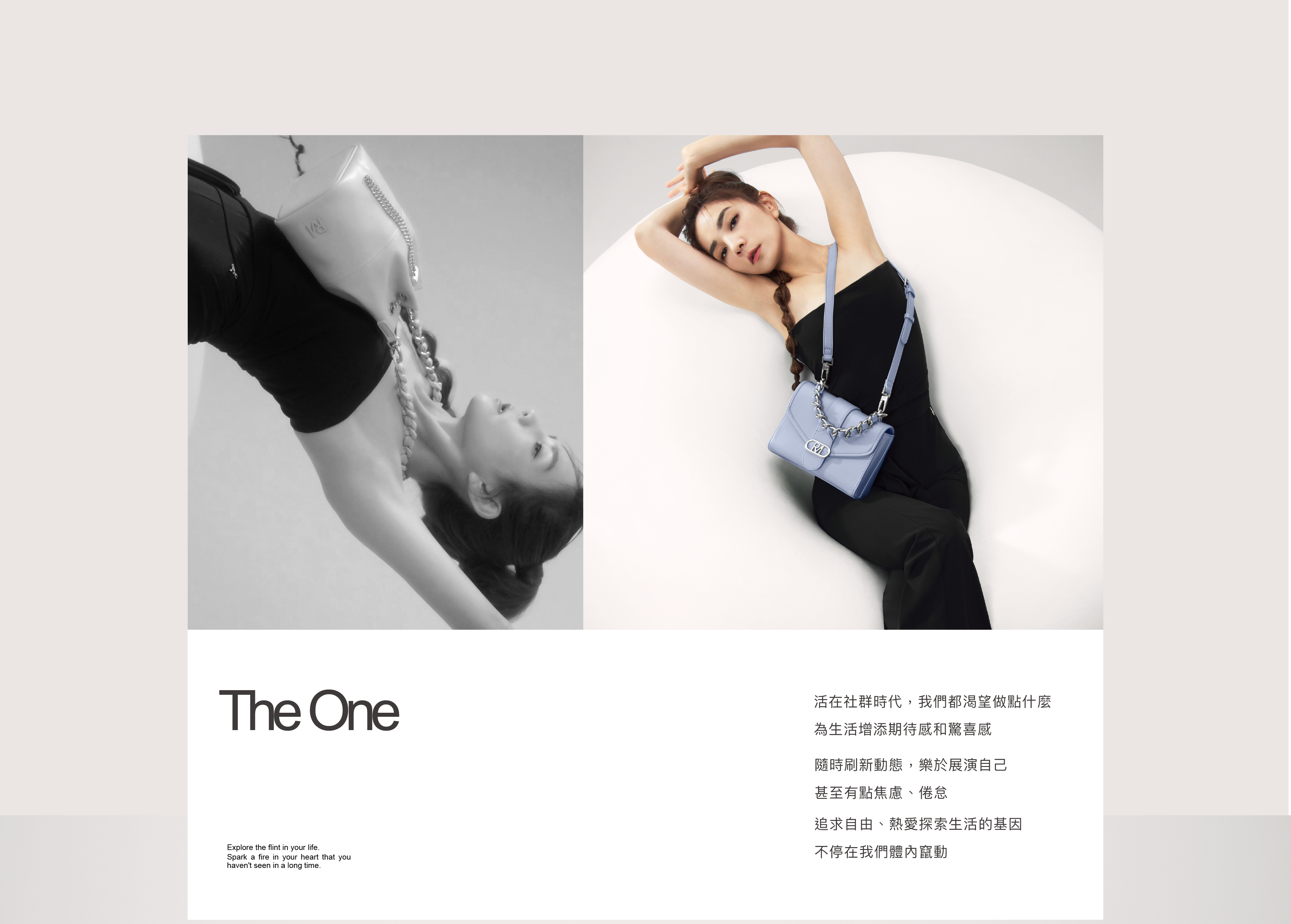 ROBINMAY Ella 代言系列- The One