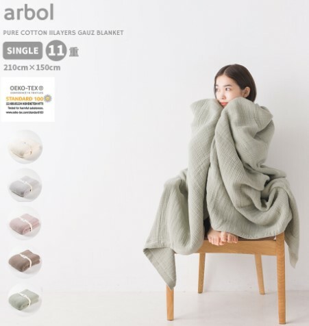 日本OEKO-TEX認證純棉11層紗毯