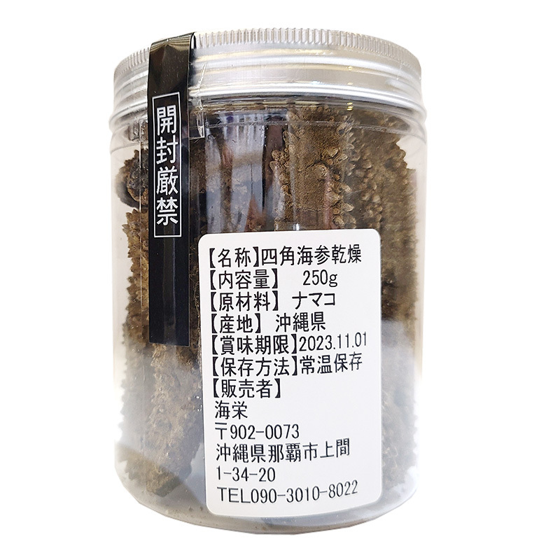 沖繩縣四國海參 250g