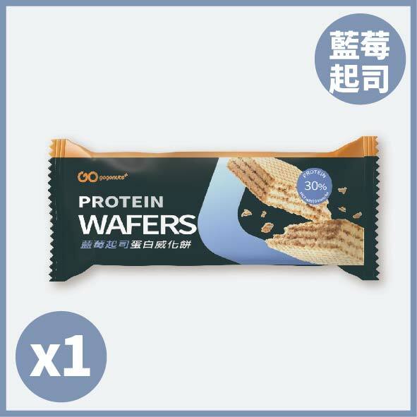 【果果威化餅】- 藍莓起司 (30g)