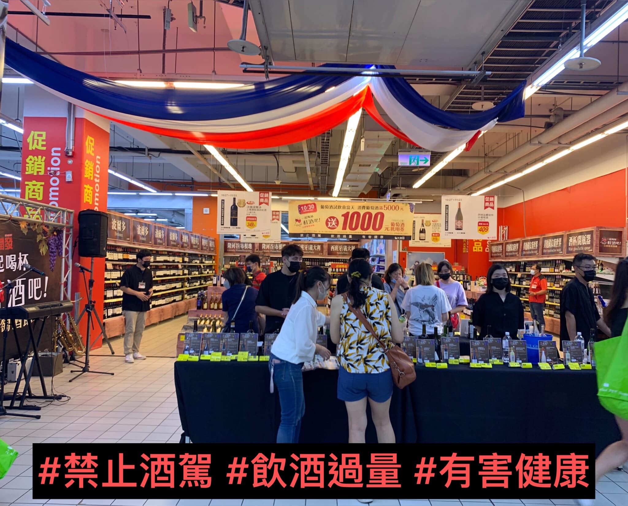 大潤發禮券 大賣場