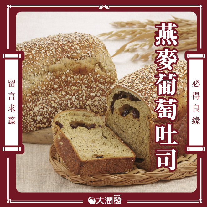 大潤發禮券 葡萄