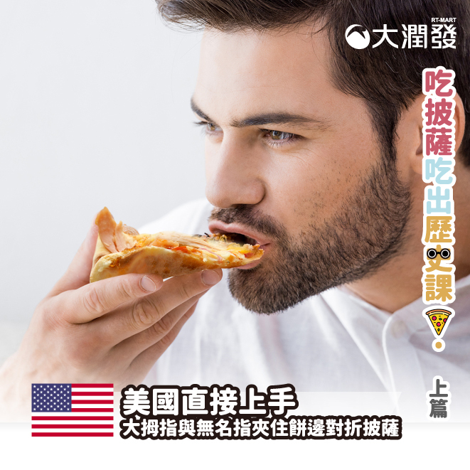 大潤發禮券 吃比薩