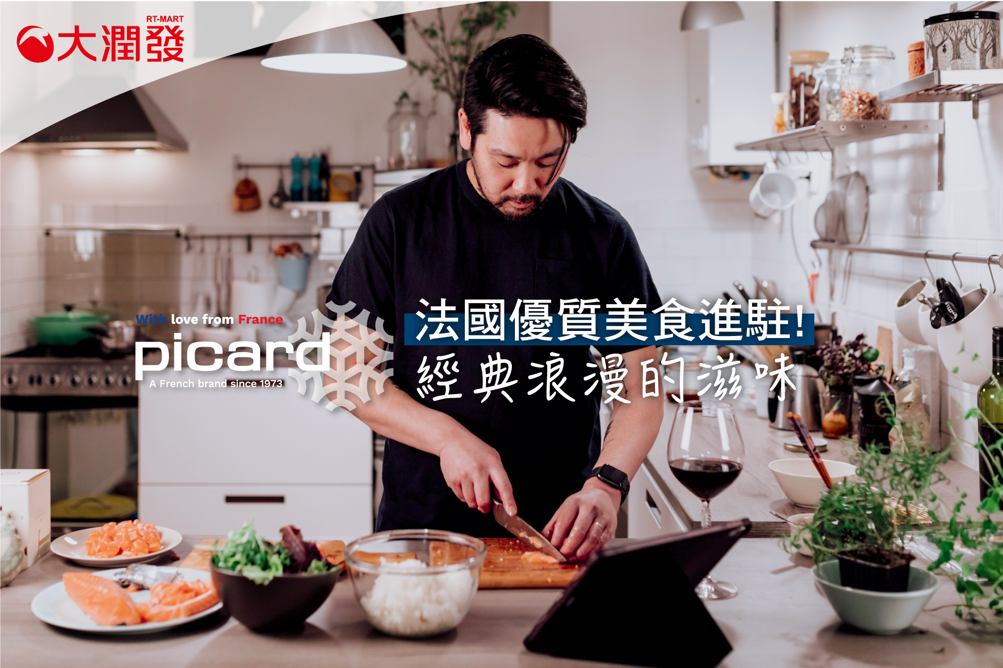 大潤發禮券 廚司